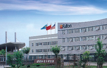 富爾頓中國有限公司成立<br>主要負(fù)責(zé)在國內(nèi)的業(yè)務(wù)