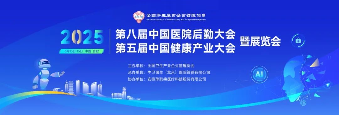 富爾頓積極參與雙會(huì)，共促健康產(chǎn)業(yè)發(fā)展